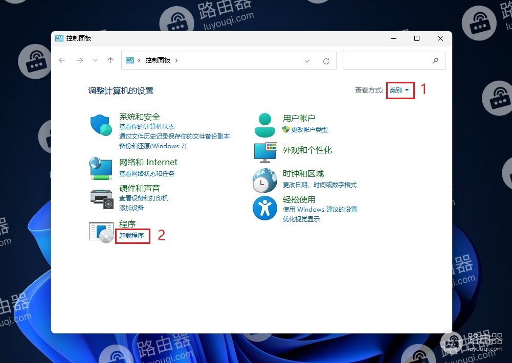 win11系统电脑如何卸载软件