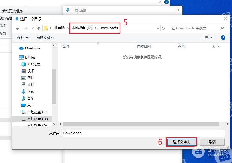windows系统中怎么更改下载默认路径