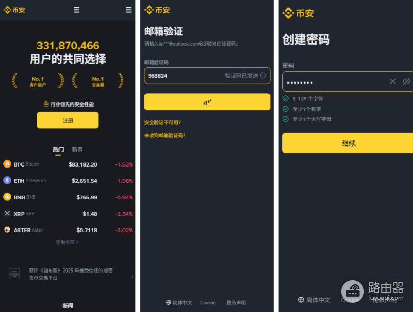 币安主站下载入口 国内如何安装必安App