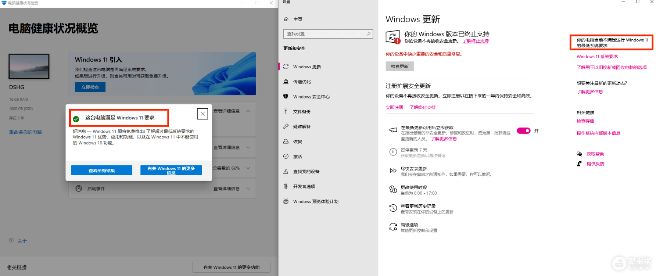 Win10无法更新到Win11怎么办?检测通过但更新不显示的解决方法