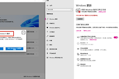 Win10无法更新到Win11怎么办？检测通过但更新不显示的解决方法
