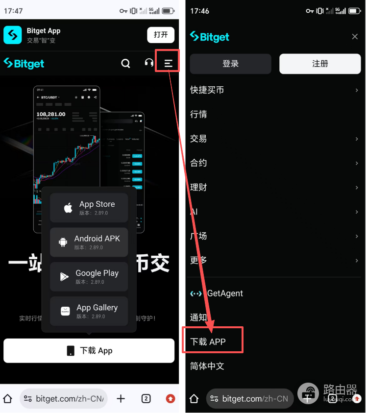Bitget App官方下载安装教程:安卓/iOS官方包+KYC认证全流程