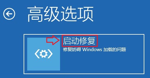 如何使用安装介质修复Windows计算机