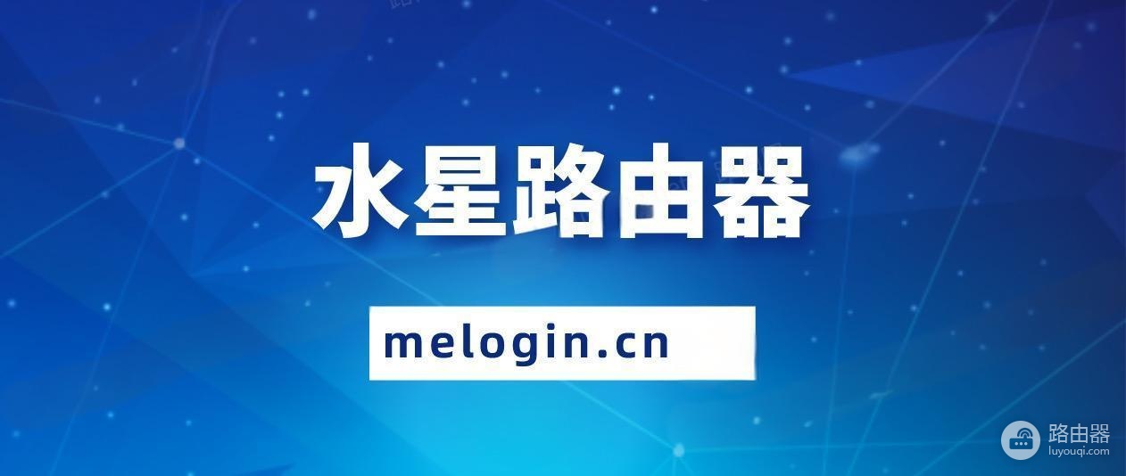 melogin.cn登录指南