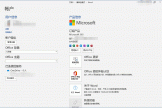 office新版界面怎么改回旧版UI？注册表一键修复教程