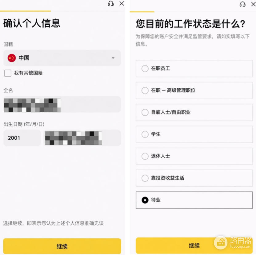 中国用户如何安全注册币an账户?官网注册及下载最新教程
