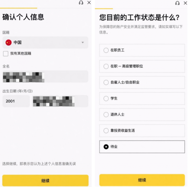 中国用户如何安全注册币an账户？官网注册及下载最新教程