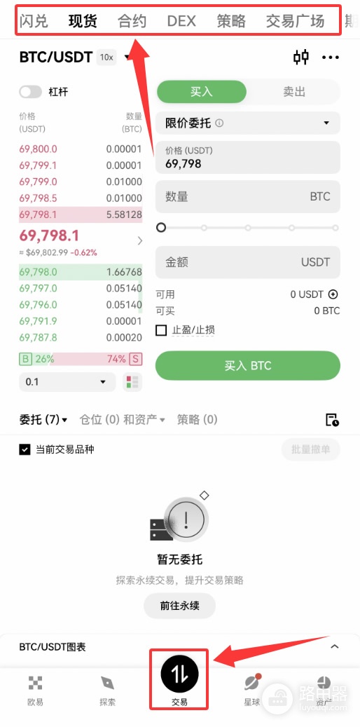 iPhone炒币App下载,OKX炒币App 2026版