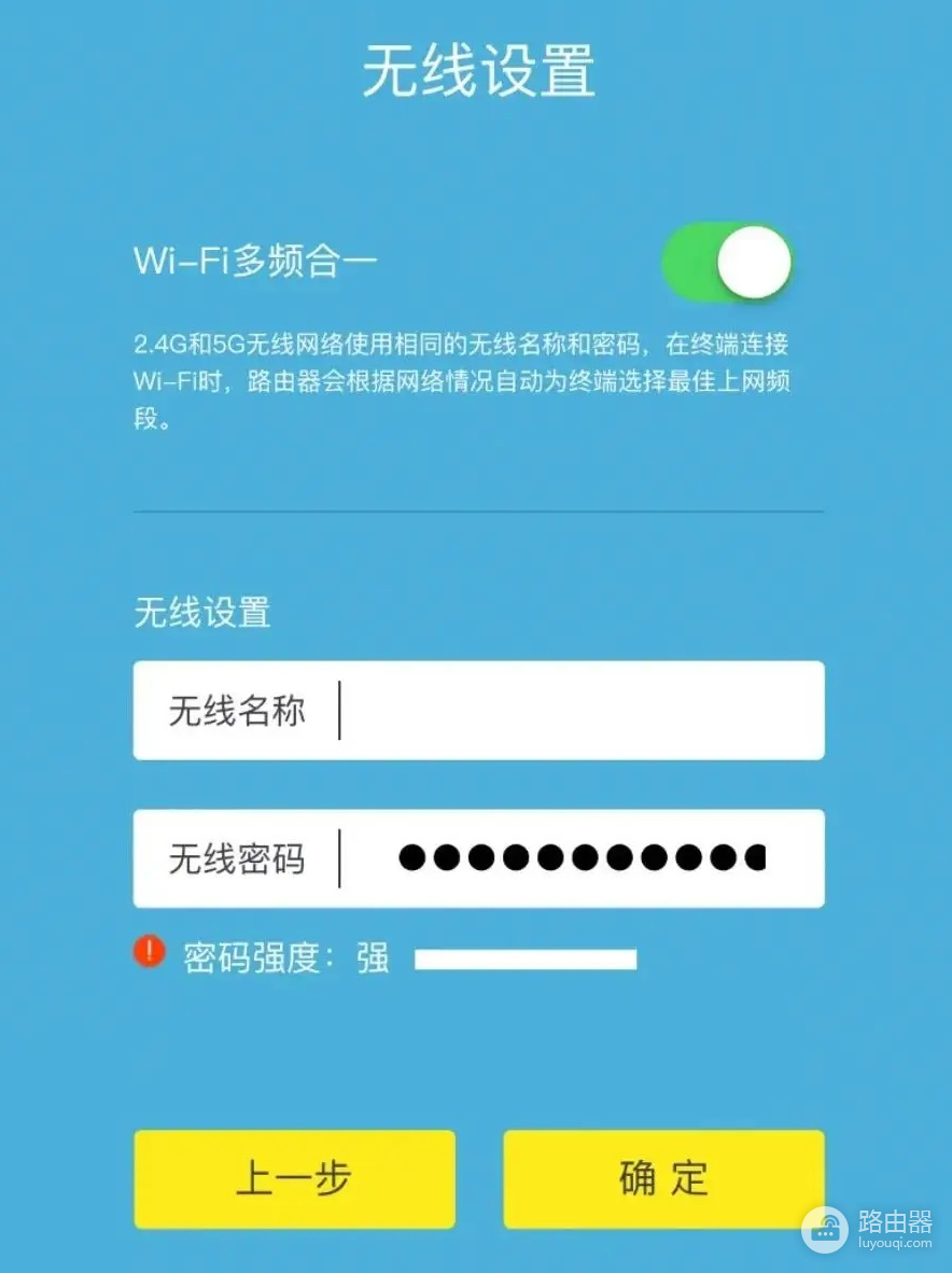 tplogincn如何修改wifi密码?TP-Link路由器wifi设置教程