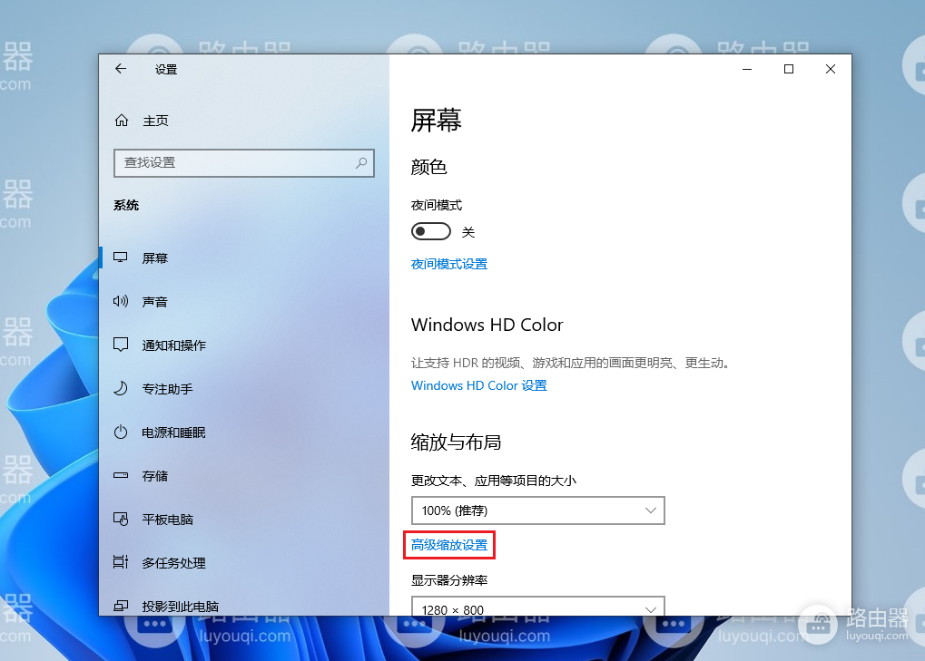 win10缩放比例怎么设置