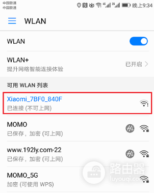 小米路由器无法访问192.168.31.1的解决方案