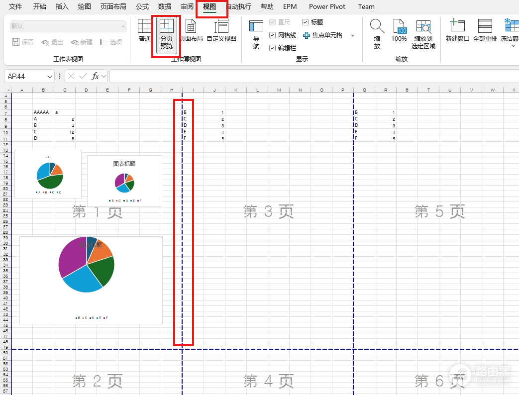 excel图表如何打印在一张A4纸？排版与去网格线教程