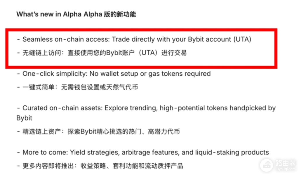 Bybit Alpha怎么参与？不错过链上机会学会Bybit Alpha