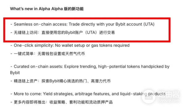 Bybit Alpha怎么参与？不错过链上机会学会Bybit Alpha