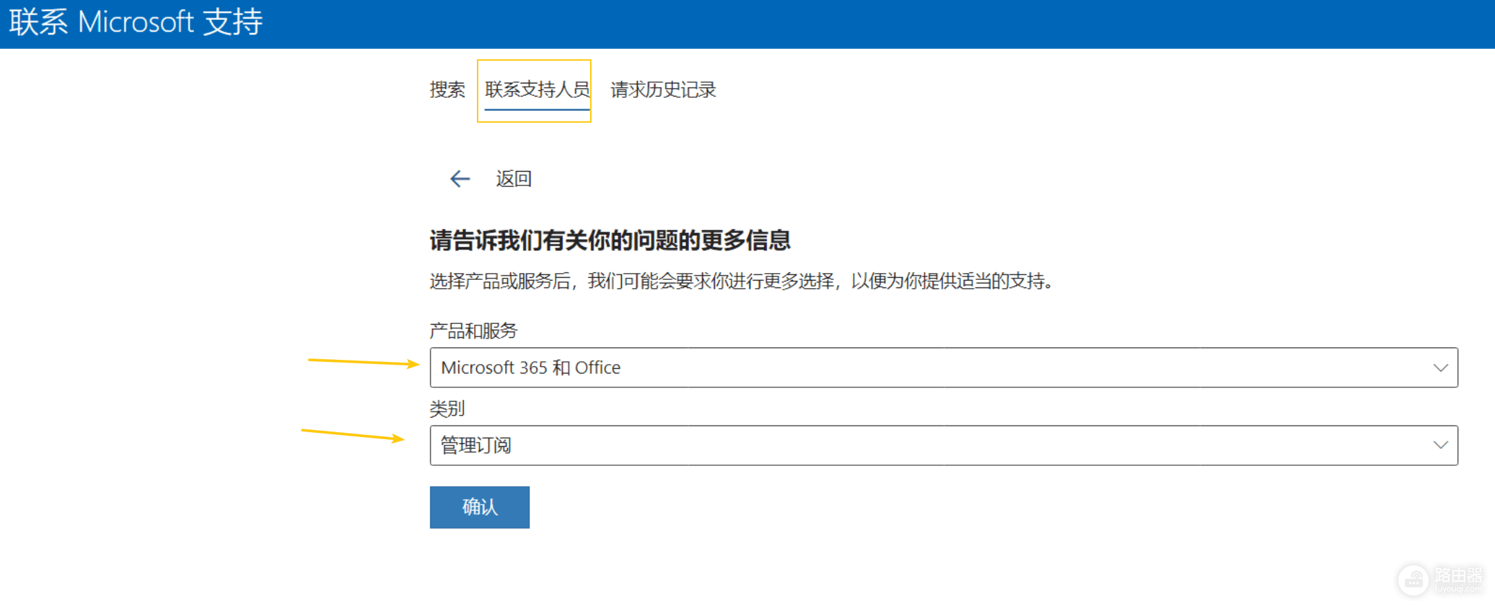 m365意外扣费怎么申请退款？microsoft 365订阅取消教程