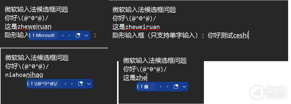微软拼音输入法候选框消失怎么办?输入异常与响应缓慢解决方法