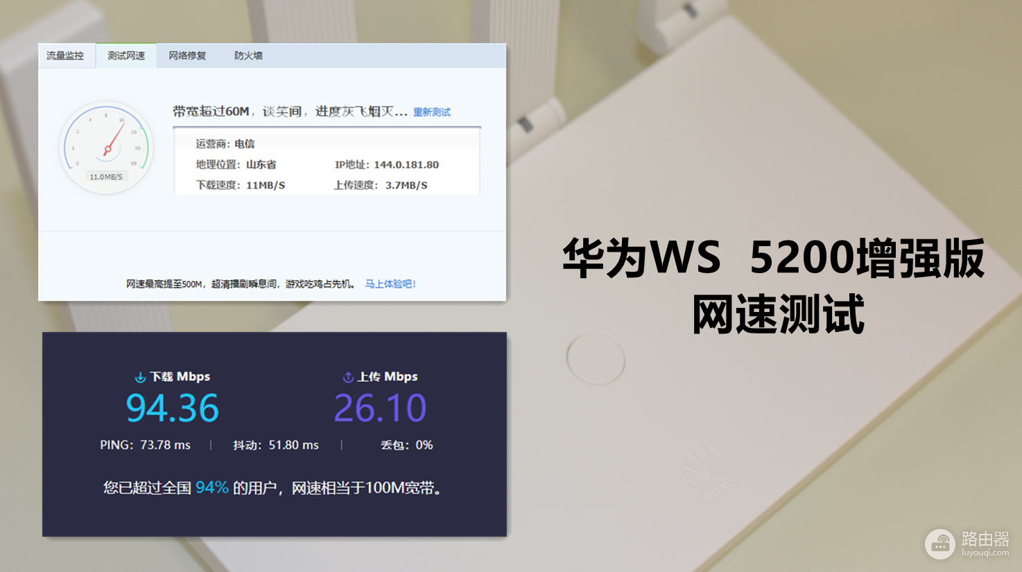 笔者亲身体验华为双频千兆路由-华为双频千兆路由器