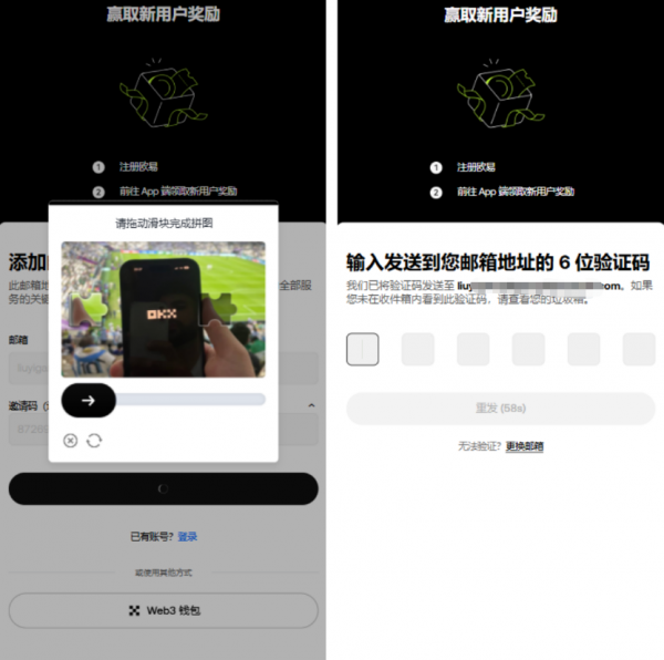 oyi新手注册教程：官网注册、手机号邮箱验证、KYC认证完整指南