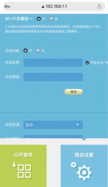 手机怎么修改自家的wifi密码