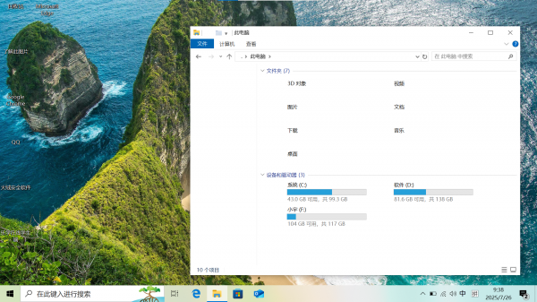 win10 22H2桌面图标不见了只剩文字怎么办？图标缓存修复教程