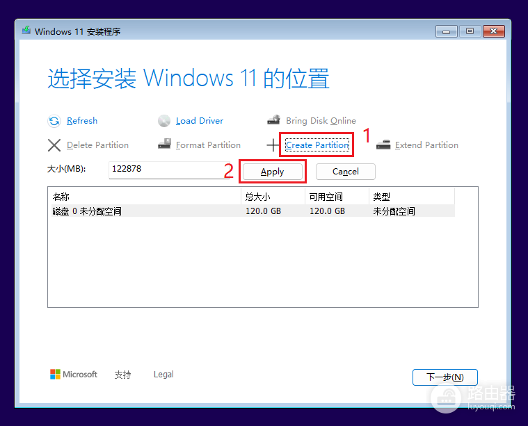 安装win11时报错提示“选择此分区进行安装时出错，请选择其他分区或刷新所选内容”解决方法