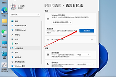 win11无法切换输入法怎么办