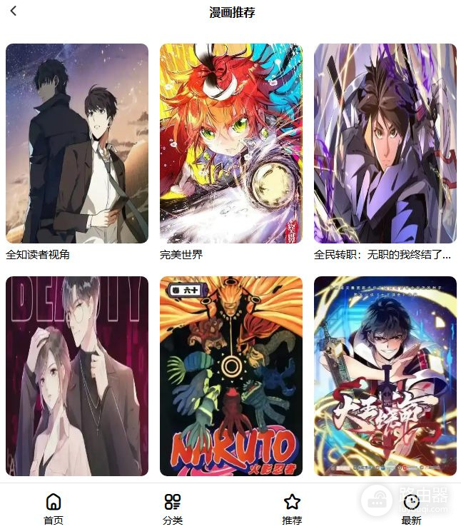 漫蛙漫画官网入口地址