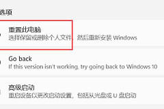 win11恢复出厂设置影响电脑性能吗