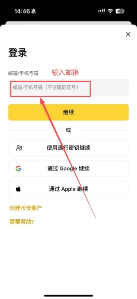 遇到SIM卡丢失、手机号无法用？币an账户更换手机号操作流程