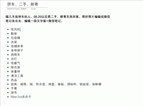 iphone版onenote笔记显示问号乱码怎么办?隐私设置修复教程