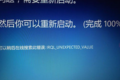 电脑蓝屏后一直重启开不了机解决方法
