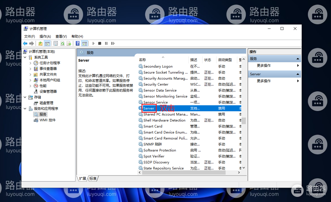 文件夹属性中没有共享选项解决办法