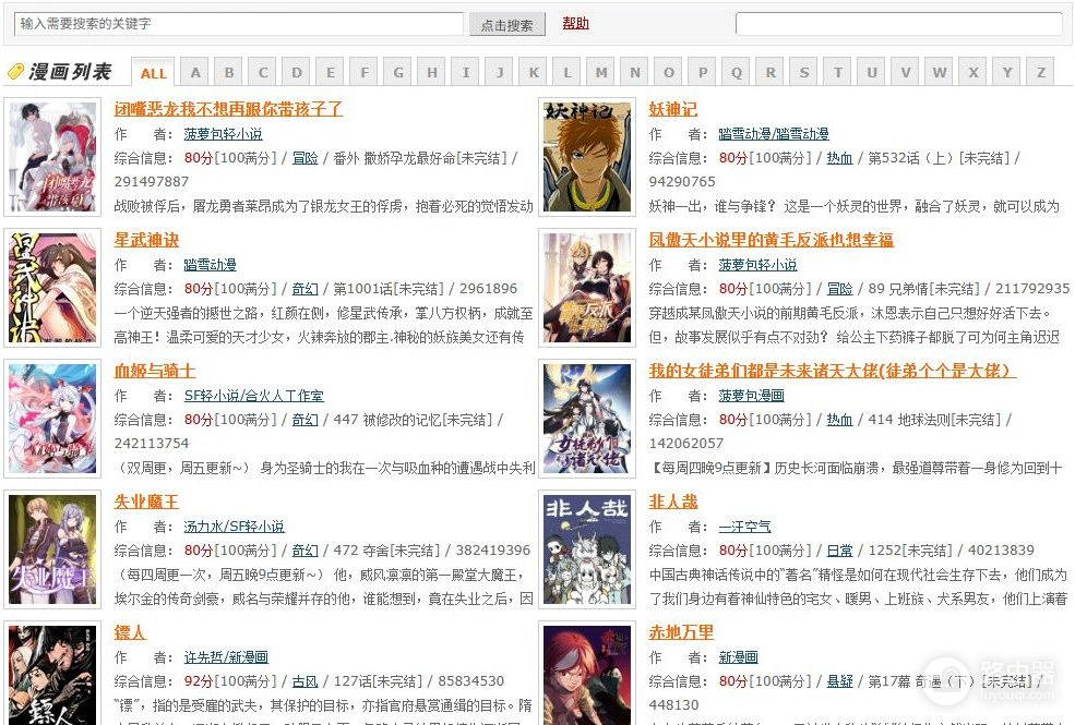 繁花漫画最新版官网更新链接地址 繁花漫画官方网页入口