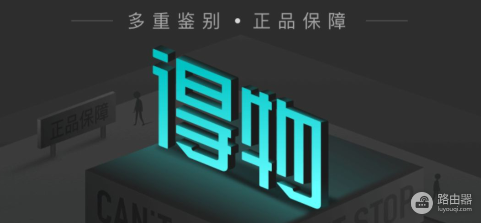 得物官网入口在线地址链接 得物网页版入口官网地址