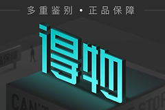 得物官网入口在线地址链接 得物网页版入口官网地址