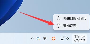 win11系统通知中心不见了解决方法