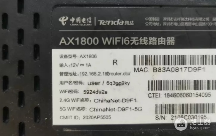 腾达Tenda路由器登录入口管理员初始密码