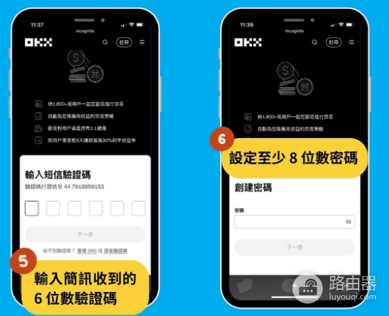 如何注册okx账户? okx账户注册教学