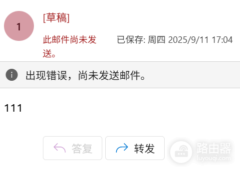 outlook添加第三方pop邮箱失败怎么办?邮件发送与配置修复教程