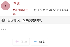 outlook添加第三方pop邮箱失败怎么办？邮件发送与配置修复教程