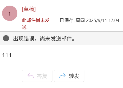 outlook添加第三方pop邮箱失败怎么办?邮件发送与配置修复教程