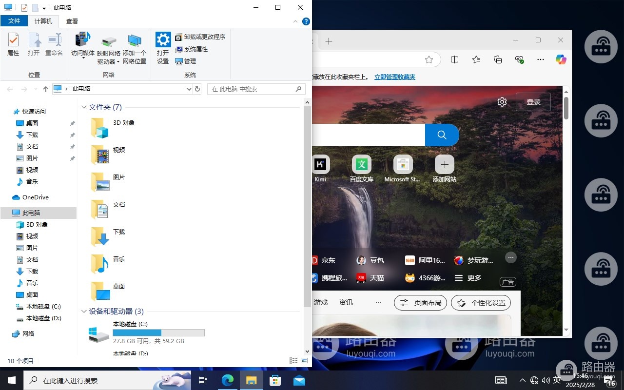 win10系统分屏怎么操作