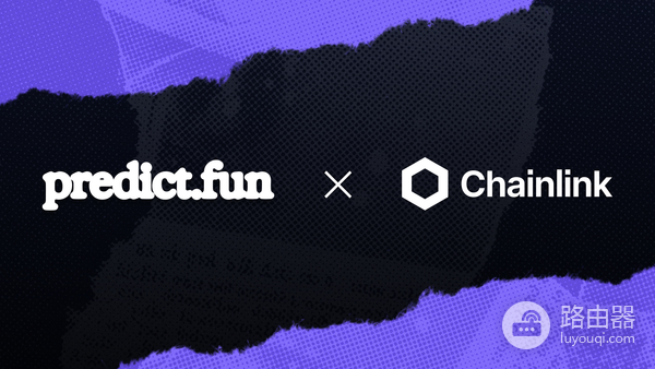 Chainlink(LINK)为什么它是区块链最重要的基础设施?RWA与预测市场深度解析