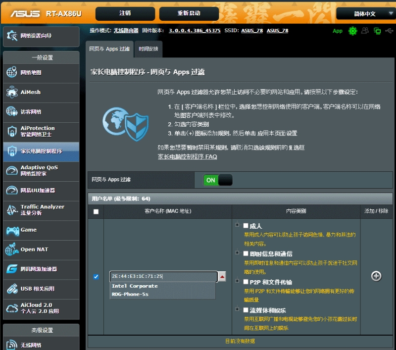 router.asus.com华硕改wifi密码