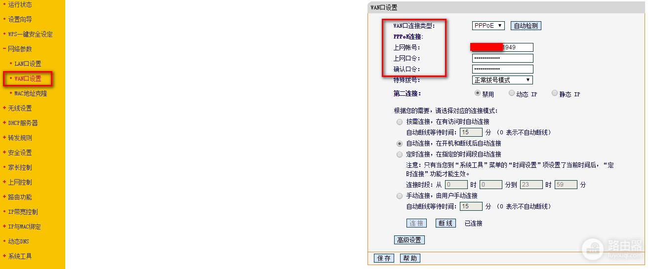登录宽带路由器后点击运行状态没反应怎么办( 登录宽带路由器后点击运行状态没反应怎么解决)
