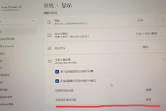 win11无线投屏失败解决方法