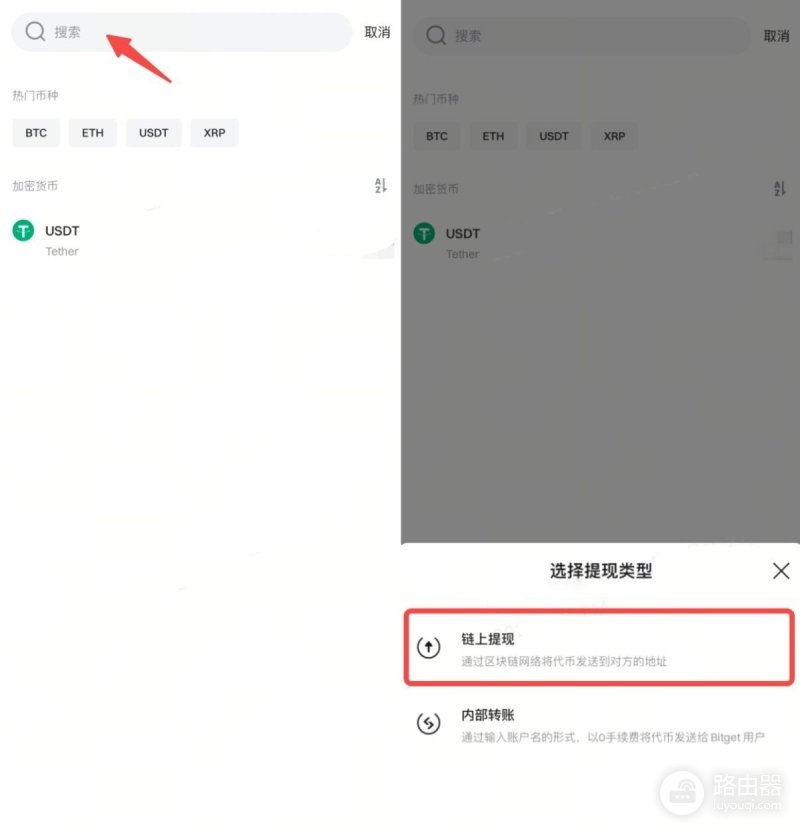 Bitget炒币App软件下载注册到入金完整流程