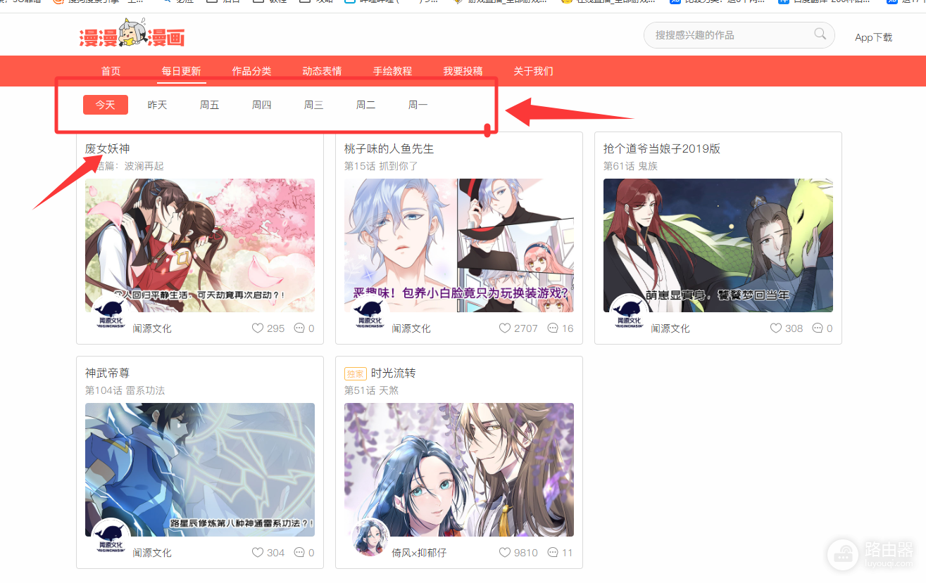 漫漫漫画免费在线阅读入口下拉式 漫漫漫画官方网页版入口地址
