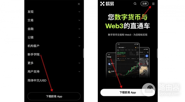 2026年欧意APP下载官方版本？OKX App安装实操
