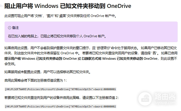onedrive误将桌面备份如何取消？恢复文件到本地教程